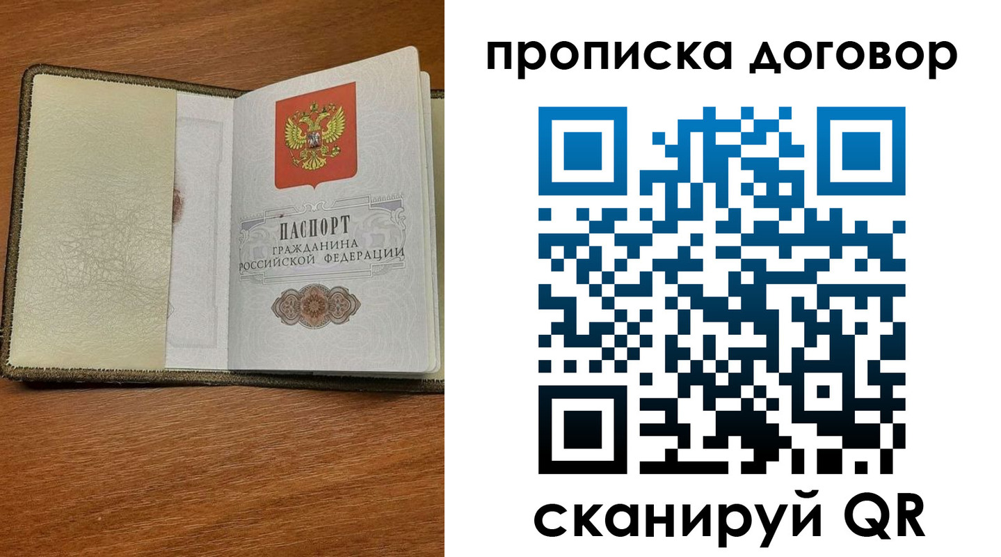 найти адрес прописки в Кемерово