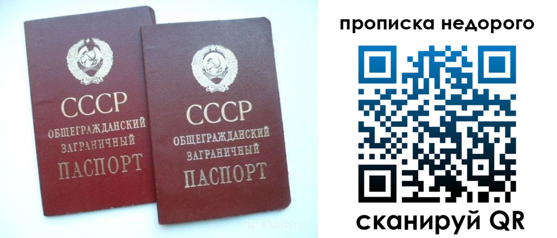 купить прописку в Кемерово
