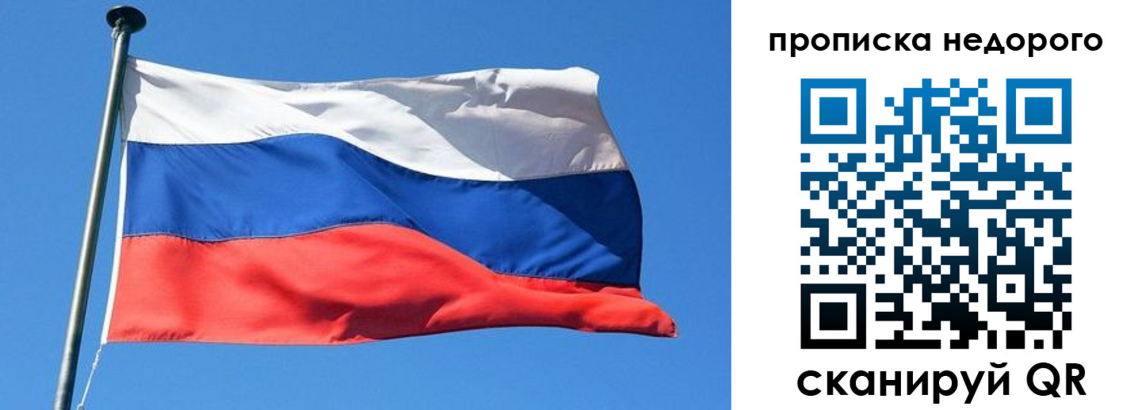 временная регистрация надежно в Кемерово