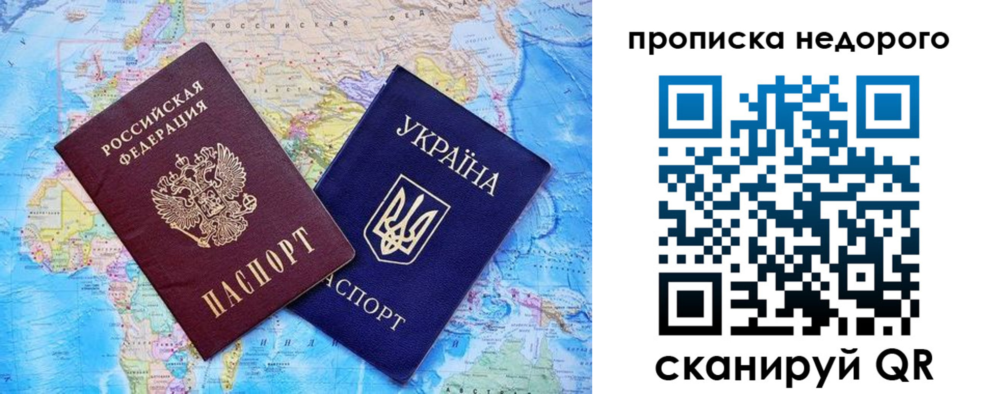 прописка паспорт в Кемерово