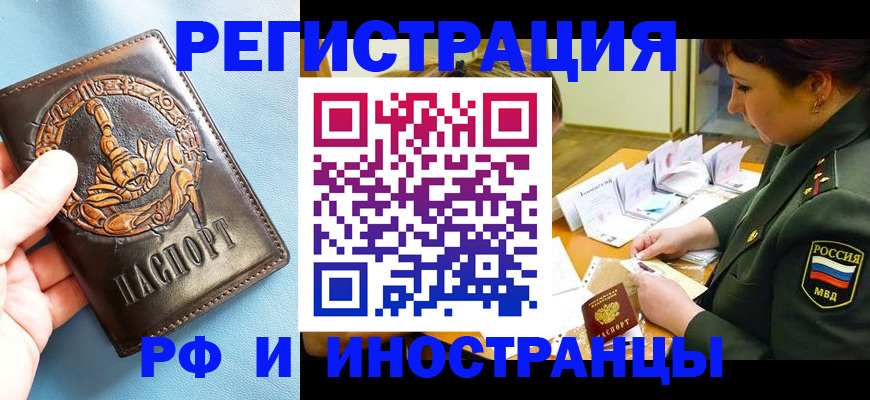 прописка паспорт в Кемерово