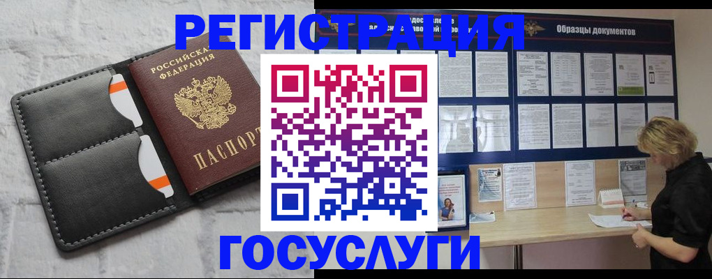 временная регистрация для всех в Кемерово