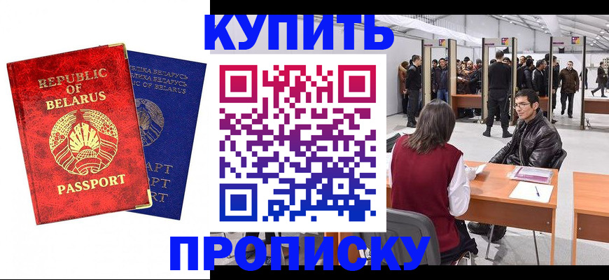 прописка паспорт в Кемерово