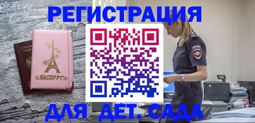 прописка паспорт в Кемерово