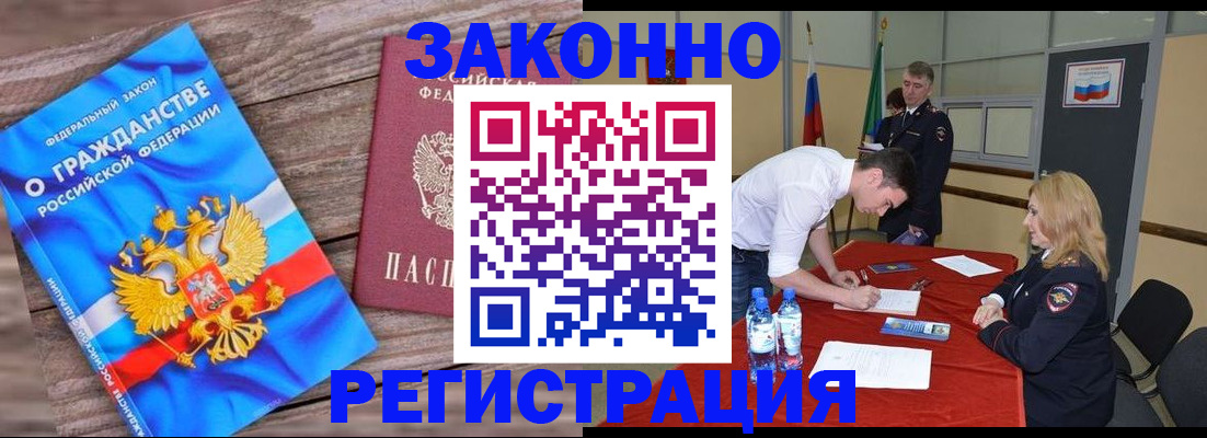 миграционный учет в Кемерово