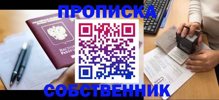 регистрация для школы в Кемерово
