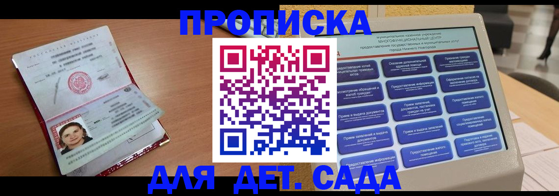 временная регистрация собственник в Кемерово